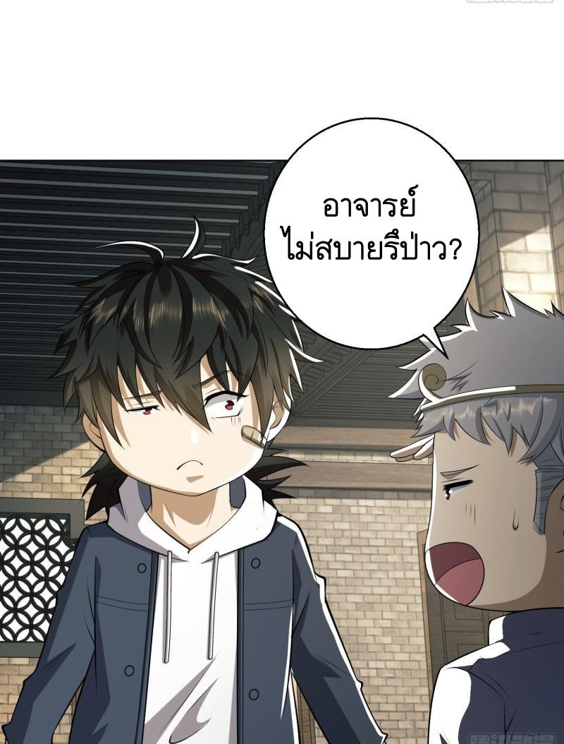 THE FIRST ORDER ตอนที่ 133 หน้า 17