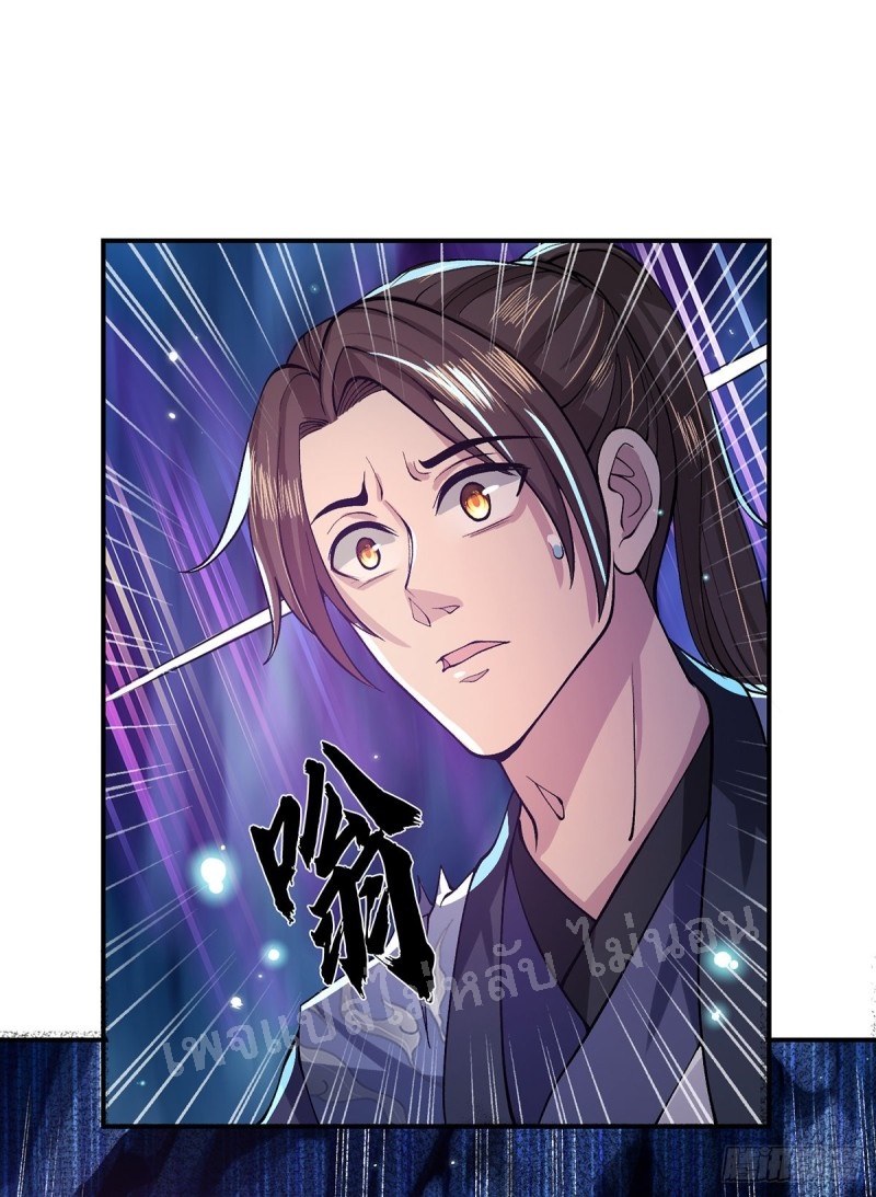 ราชันย์เทพยุทธ์มังกรผงาดฟ้า ตอนที่ 19 หน้า 25