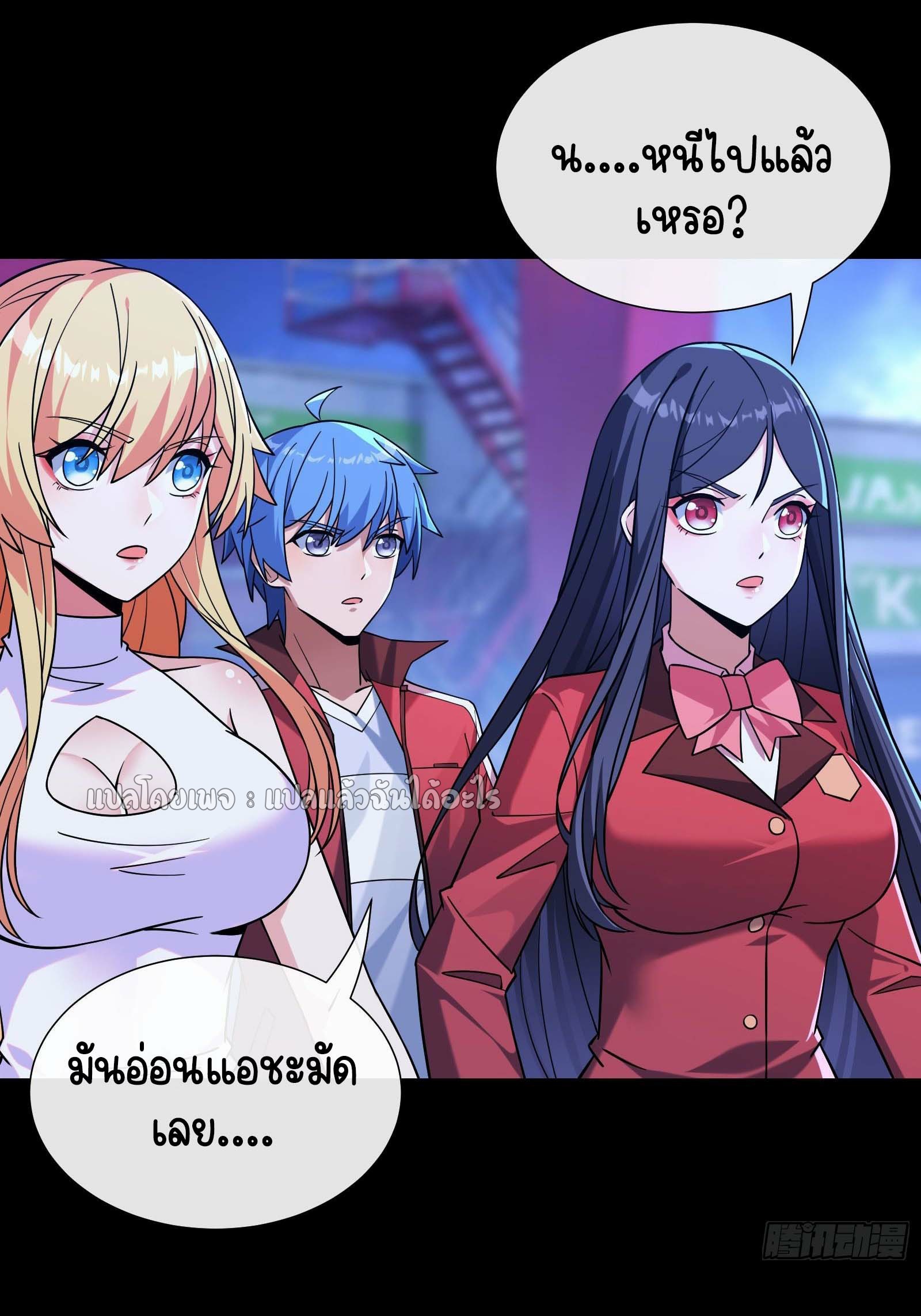 ระบบสุ่มการ์ดอัญเชิญสาวสวย ตอนที่ 5 หน้า 36