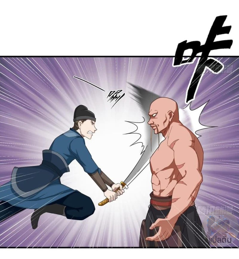 การเกิดใหม่ของราชวงศ์ถัง ตอนที่ 33 หน้า 7