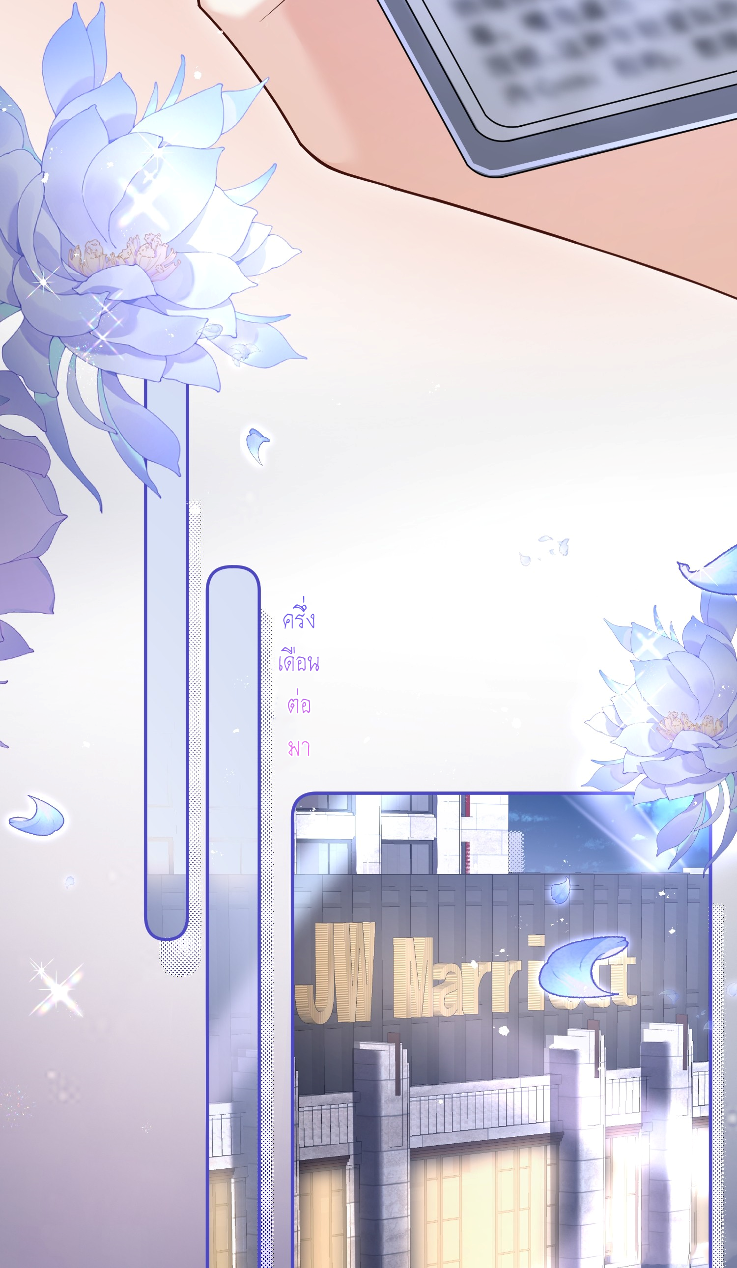 ครอบครองโดยไม่คาดคิด ตอนที่ 1 หน้า 68
