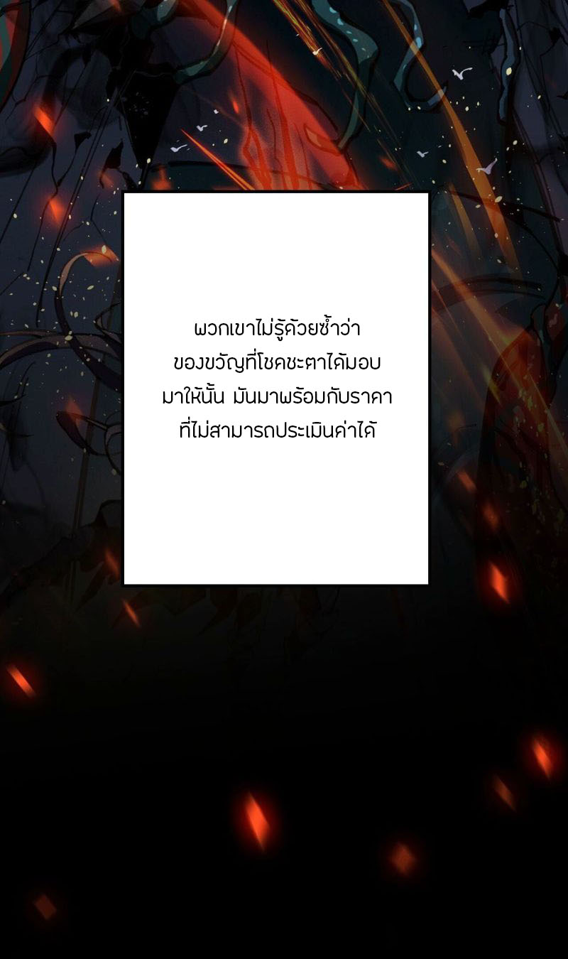 Dark sea Era ยุคแห่งทะเลมืด ตอนที่ 7 หน้า 113