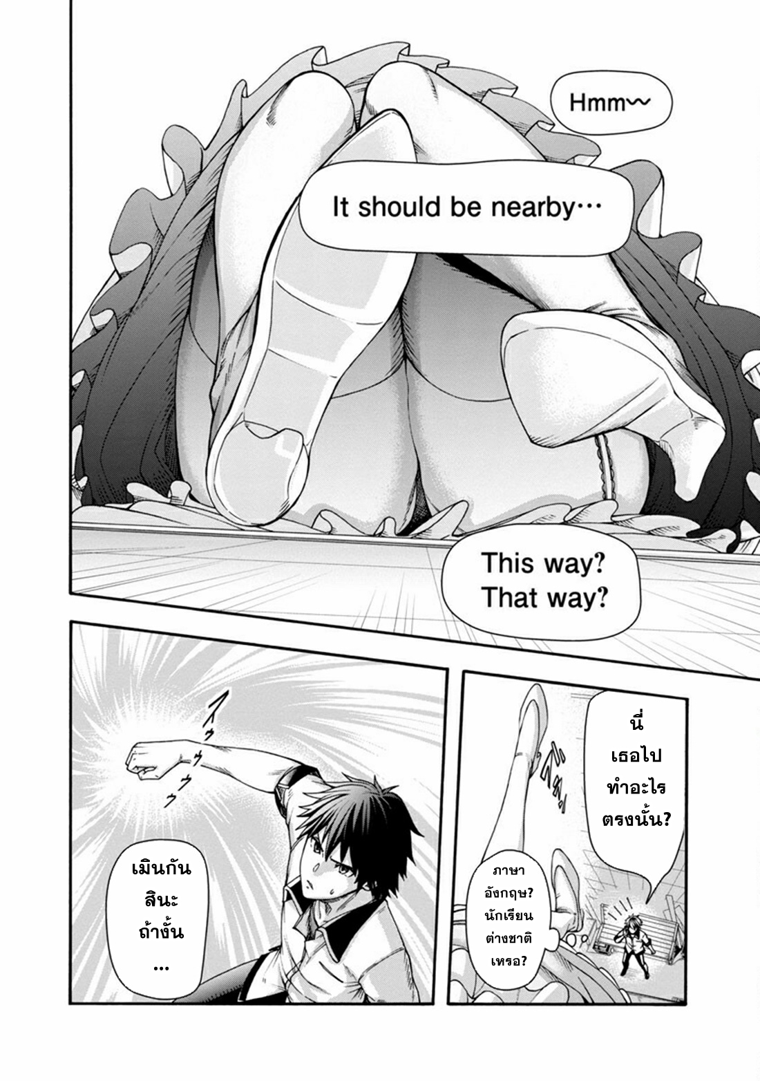 Erotical Wizard to 12-nin no Hanayome ตอนที่ 1 หน้า 7