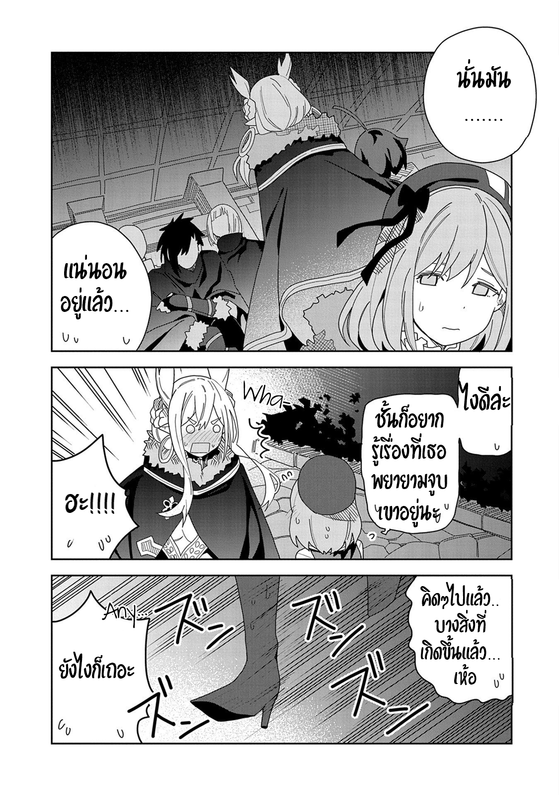 Akuma no Niidzuma ตอนที่ 8 หน้า 29