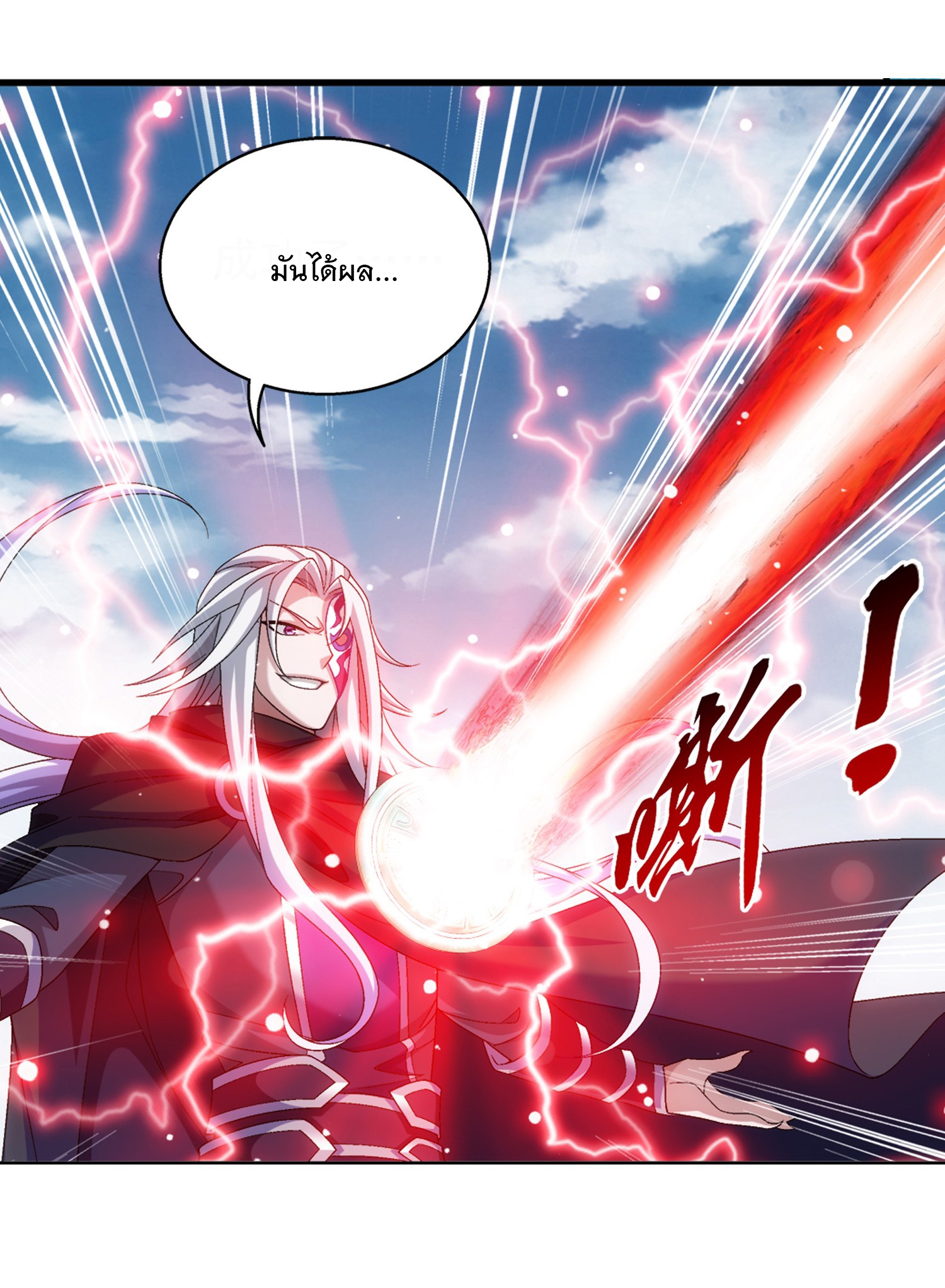 Da Zhu Zai ศึกปรมาจารย์สะท้านฟ้า (ชนจีน) ตอนที่ 336 หน้า 33