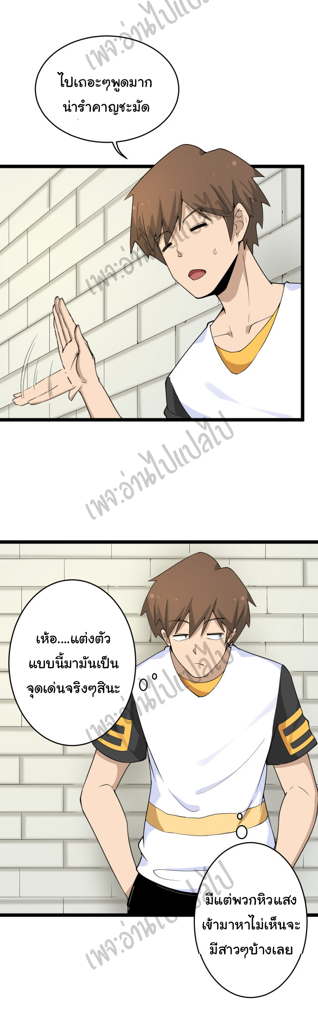 Sanjie Taobao Store ระบบร้านค้าเทพเจ้า ตอนที่ 135 หน้า 30