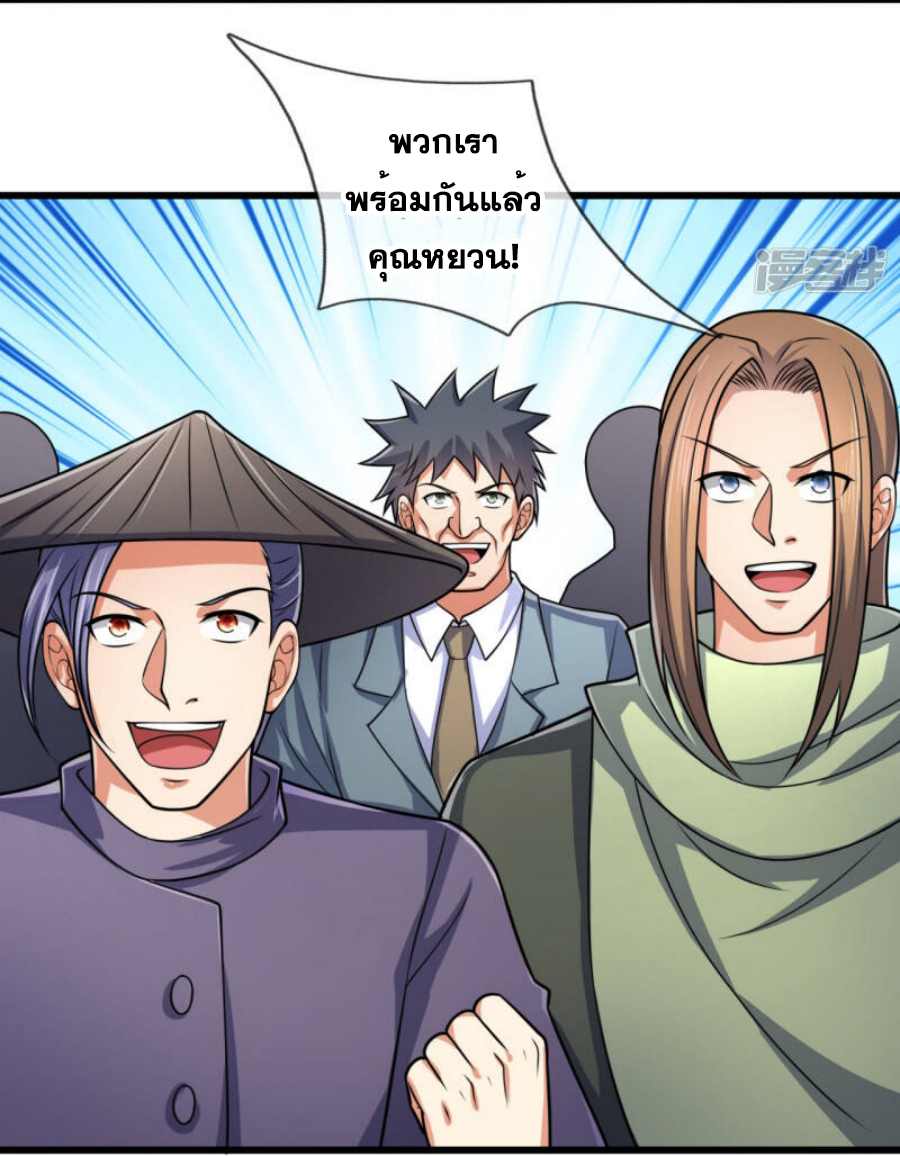 นครเซียนแห่งผู้ต่อต้านสวรรค์ ตอนที่ 188 หน้า 15