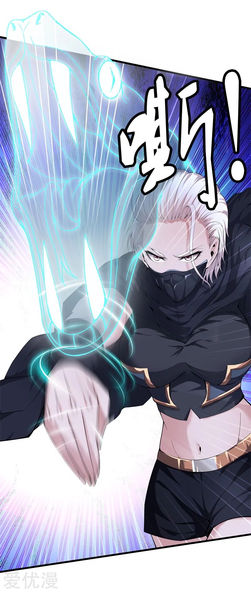 Metropolitan Reverence ตอนที่ 24 หน้า 12