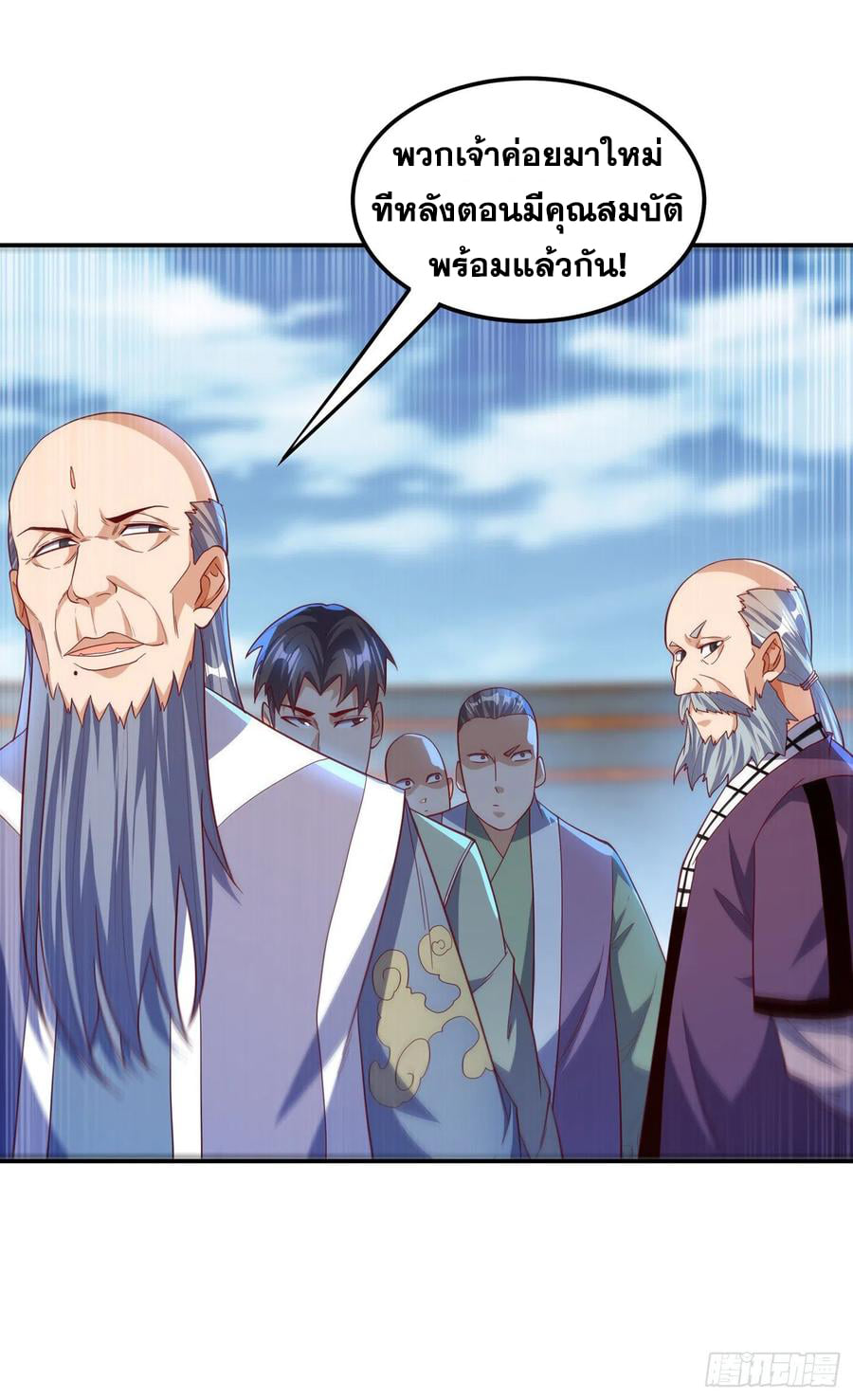 Wu ni ตอนที่ 149 หน้า 30