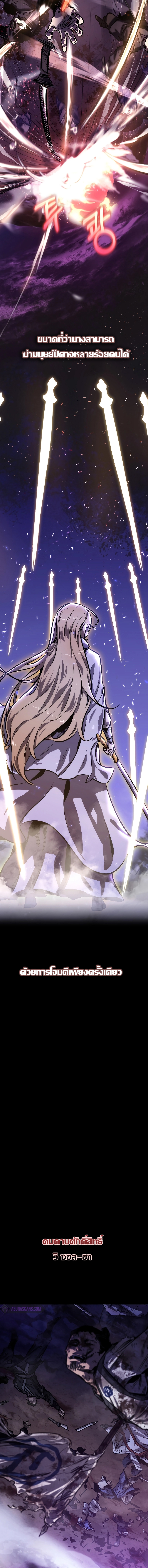 Childhood Friend of the Zenith ตอนที่ 1 หน้า 4