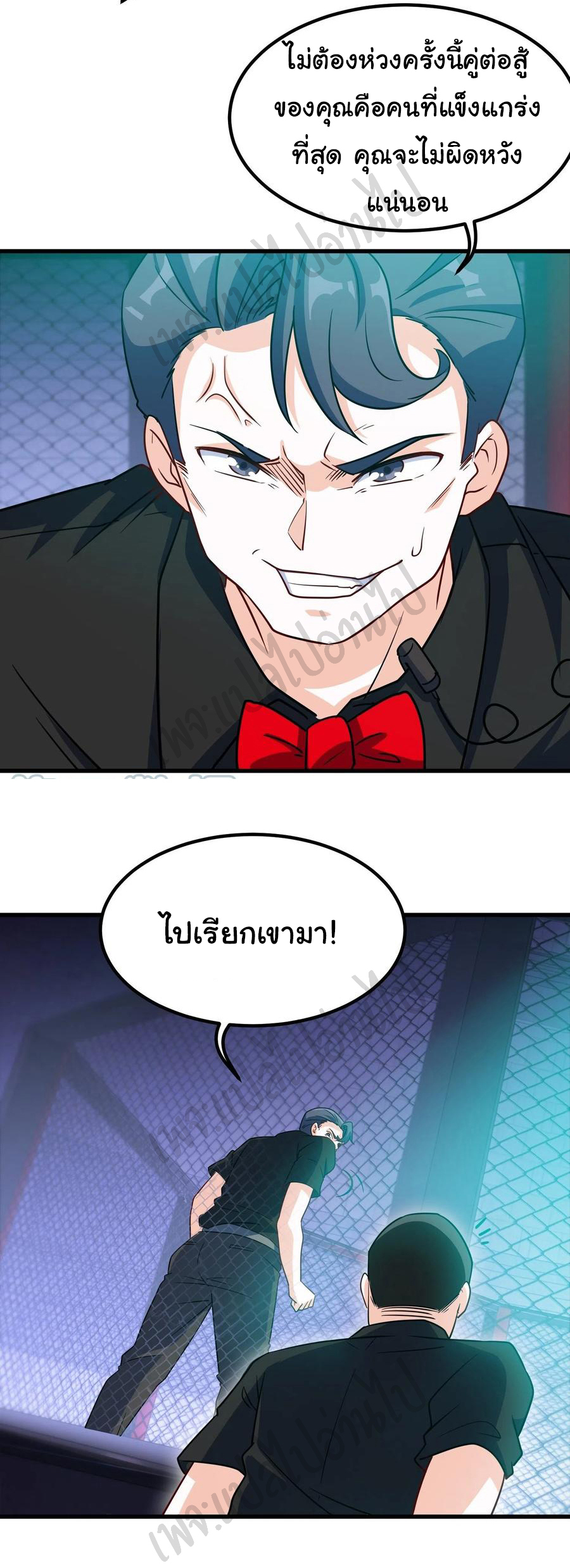 ฉันนี่แหละ "หานซานเฉียน" ตอนที่ 58 หน้า 7