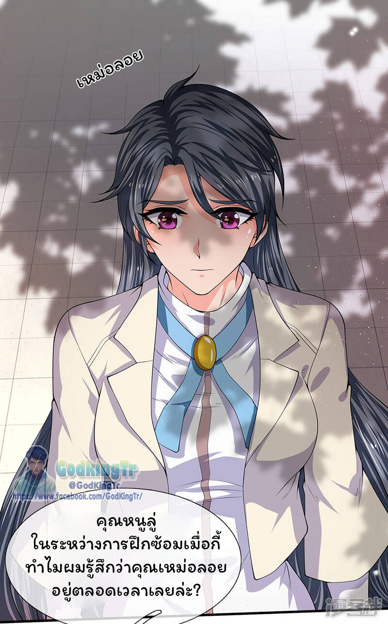 ราชาเทพนิรันดร์ (Eternal god king) ตอนที่ 172 หน้า 14