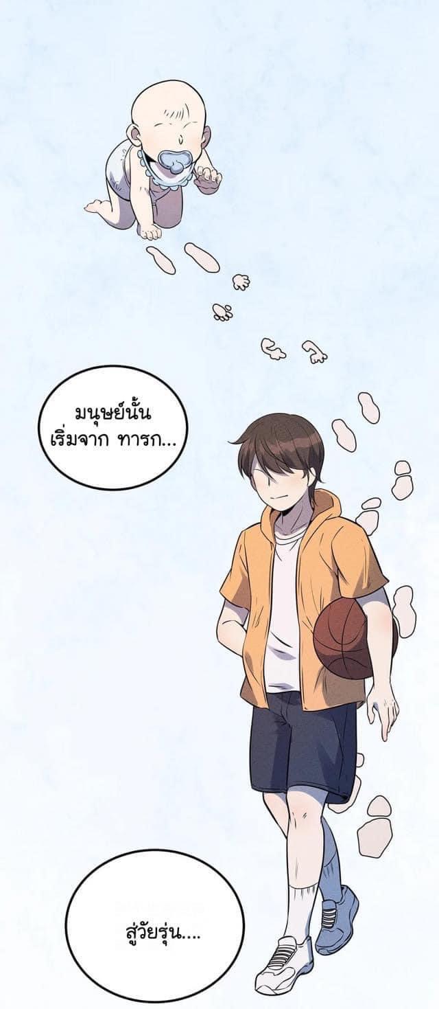 หลุดเข้ามาในเกมกลายเป็นมอนสเตอร์ที่อ่อนแอที่สุดสะงั้น ตอนที่ 32 หน้า 5