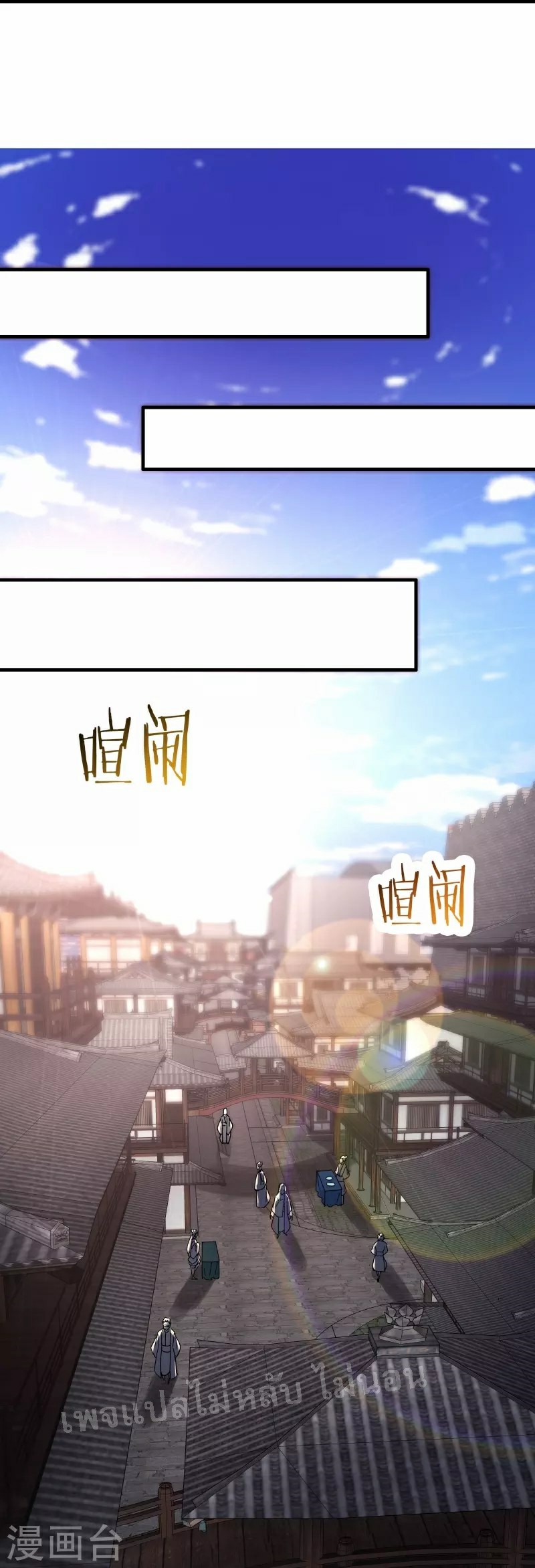 ฮาเร็มของข้ามีแต่ลูกศิษย์หญิงทั้งนั้น ตอนที่ 60 หน้า 19