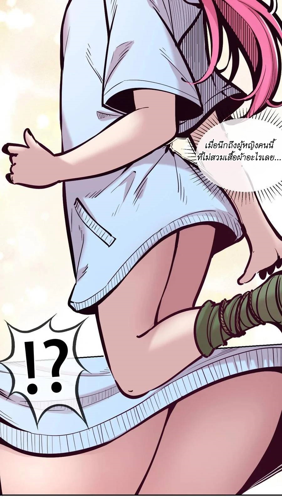 Demon x Angel can't get along! ตอนที่ 118 หน้า 18