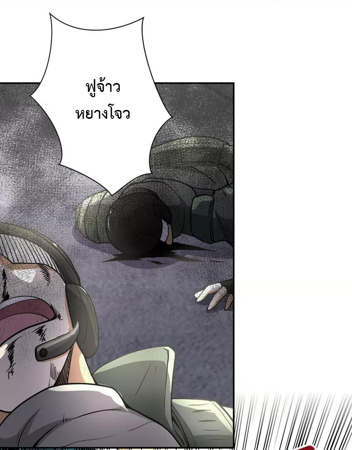 Apocalyptic Super System ตอนที่ 82 หน้า 17