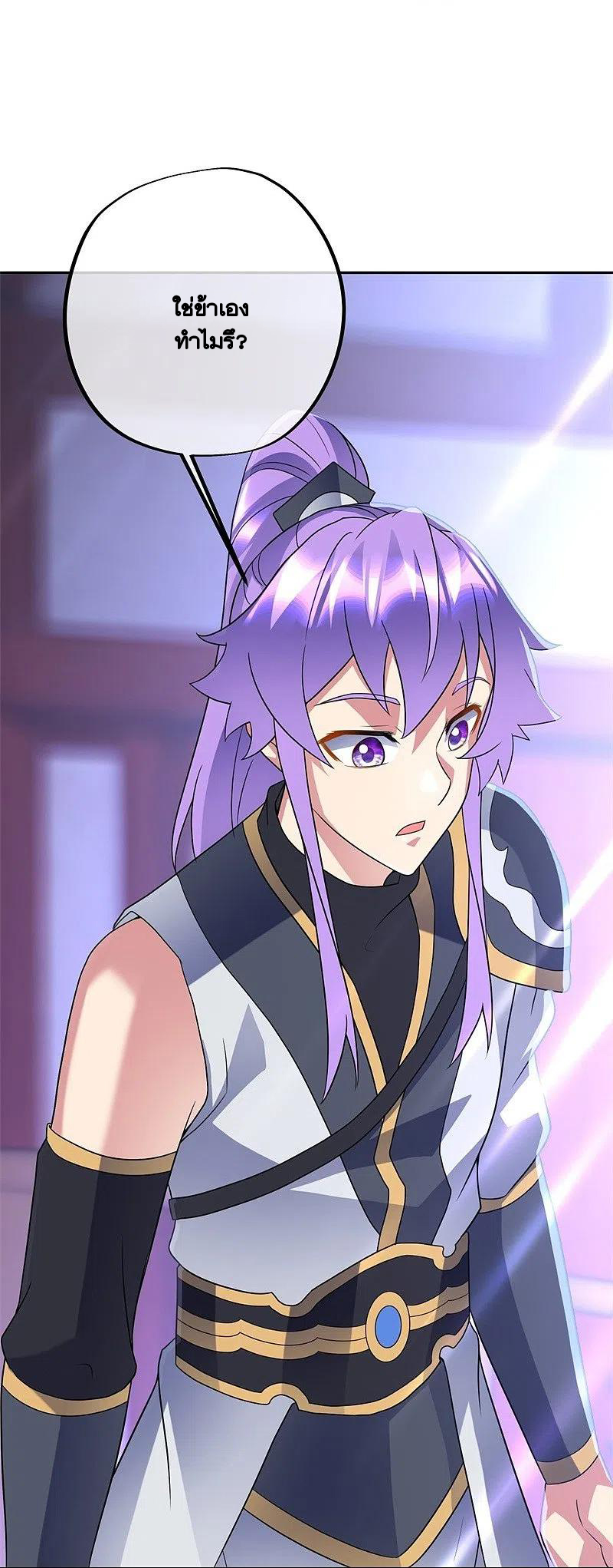 peerless battle spirit ตอนที่ 420 หน้า 22