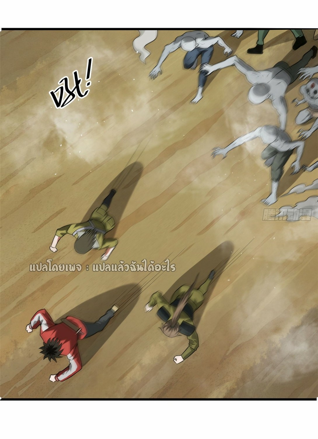 รูเล็ตเวิลด์ สุ่มไอเทมเอาชีวิตรอด ตอนที่ 108 หน้า 10