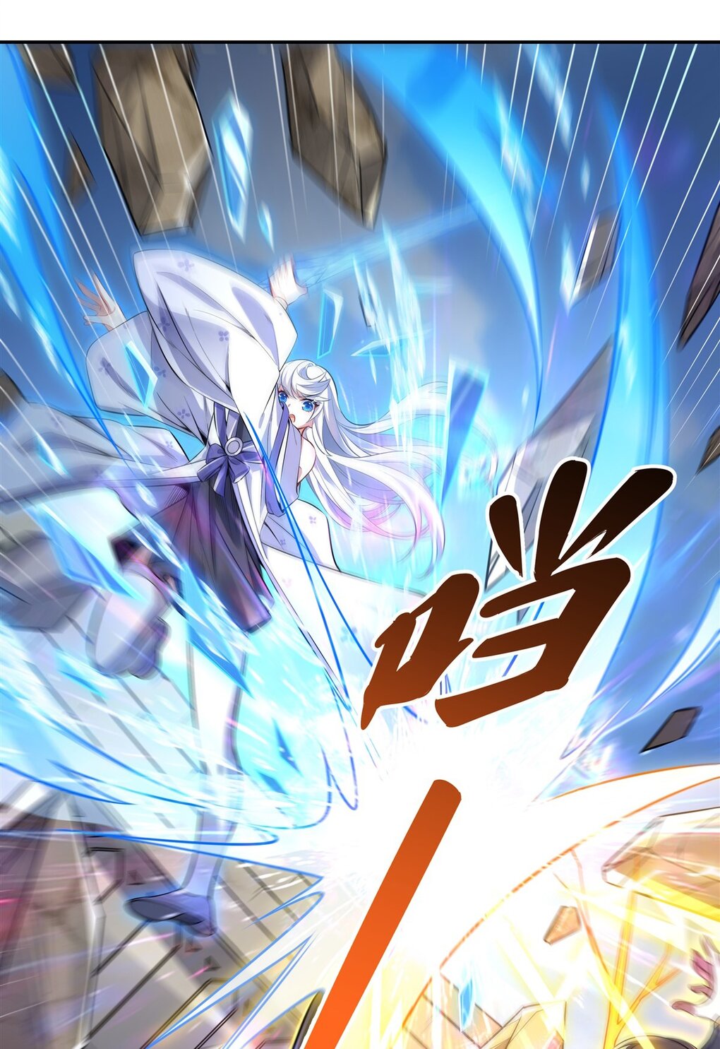 ศิษย์ของข้าล้วนมีอนาคตที่ยิ่งใหญ่ (ชนจีน) ตอนที่ 84 หน้า 42