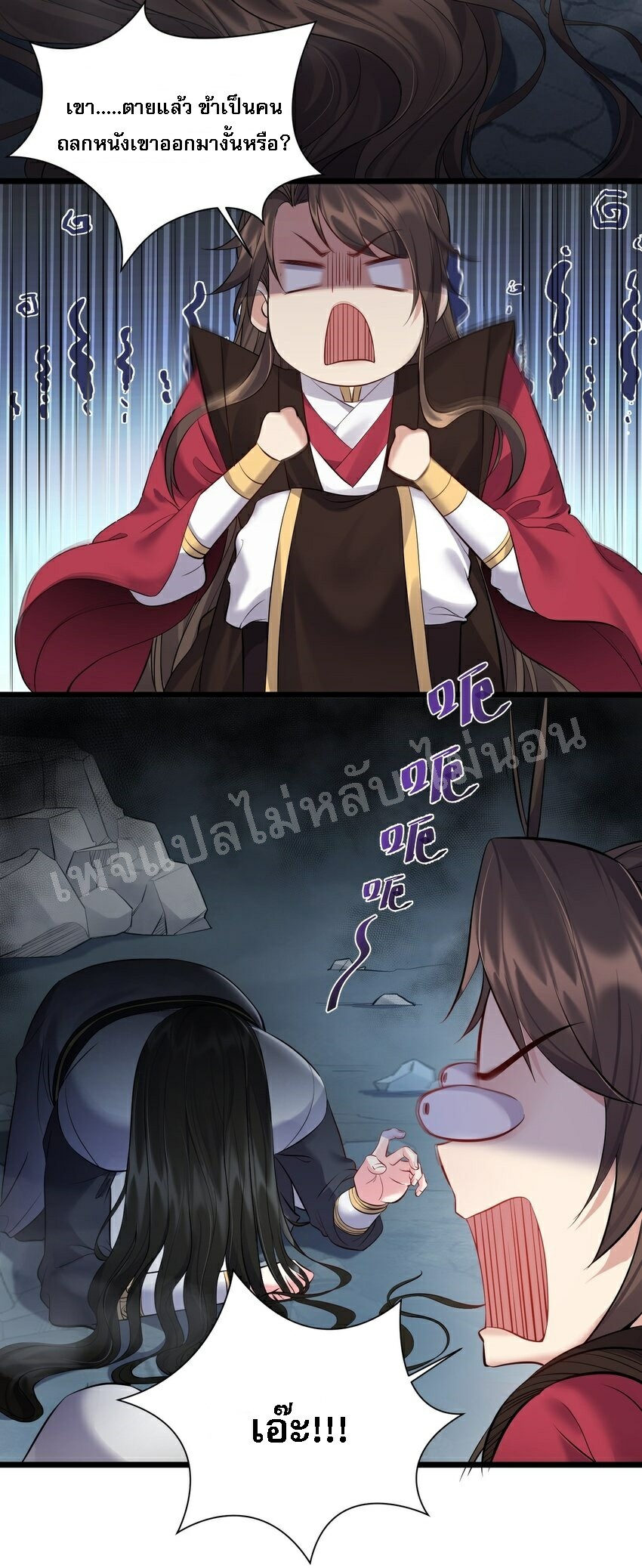 ดันเกิดใหม่เป็นสุดยอดวายร้ายหมายเลขหนึ่ง ตอนที่ 52 หน้า 5