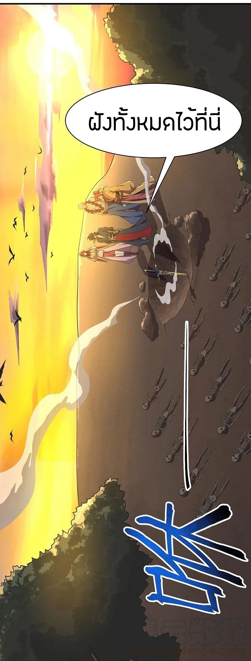 One Sword Reigns Supreme ตอนที่ 146 หน้า 12