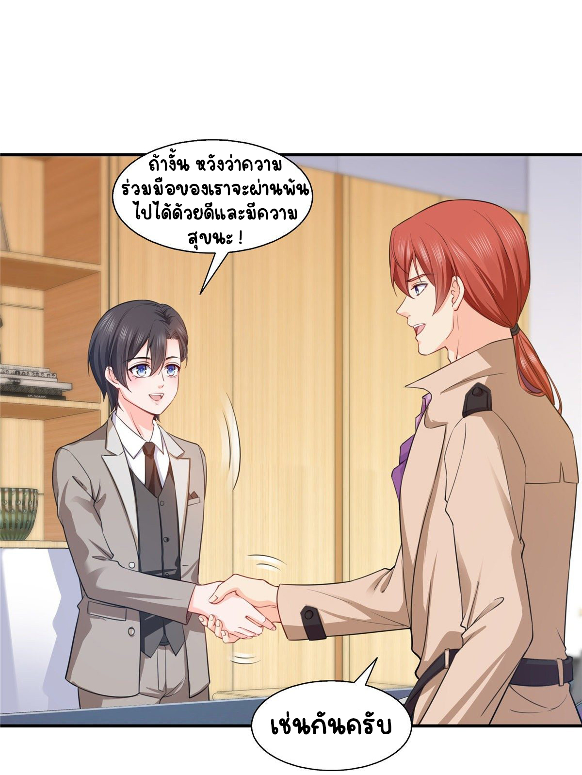 (ชนจีน)Perfect Secret Love The Bad New Wife Is a Little Sweet ตอนที่ 151 หน้า 29