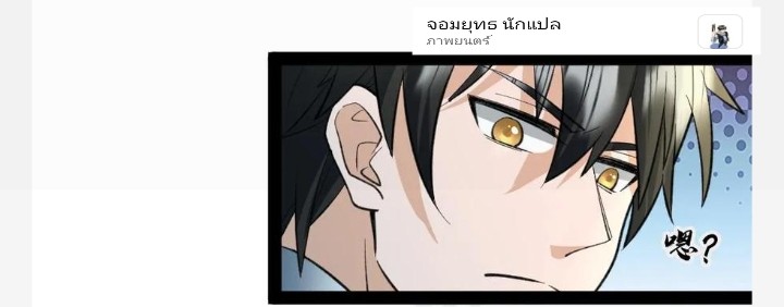 ฉันมีเซฟเฮาว์ในวันโลกาวินาศ ตอนที่ 21 หน้า 12