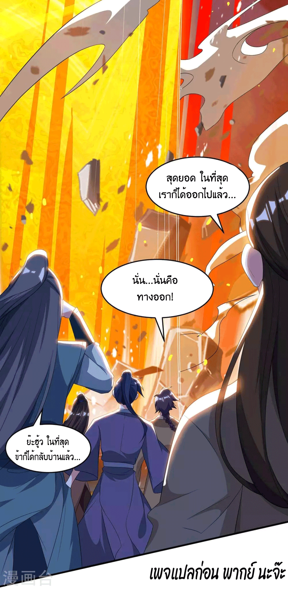 One Step Toward Freedom ตอนที่ 168 หน้า 31