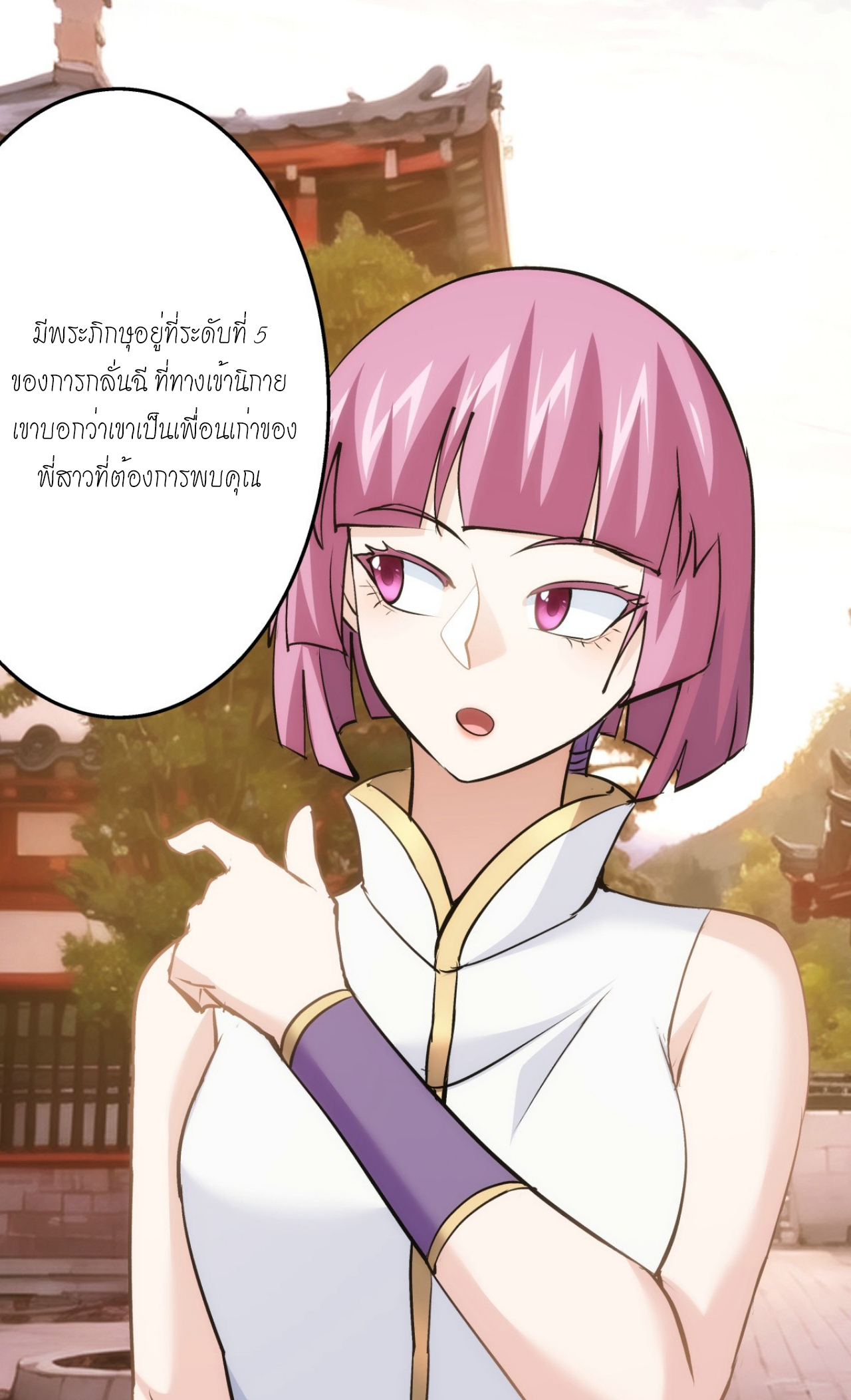 ฉันรับช่วงต่อระบบผู้เล่น ตอนที่ 12 หน้า 3