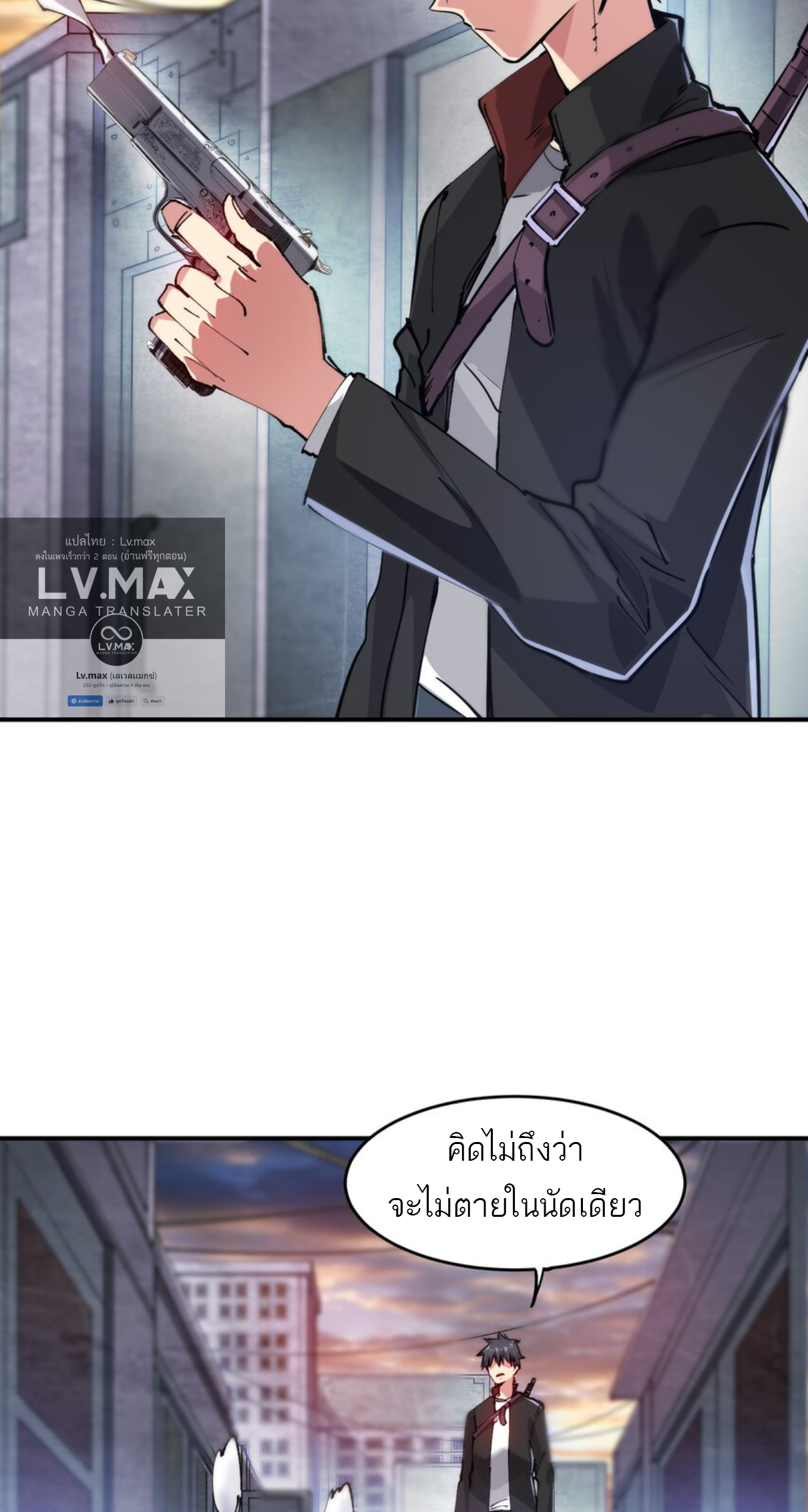 The Evolution ย้อนเวลากลับมาเพื่อกู้โลก ตอนที่ 16 หน้า 9