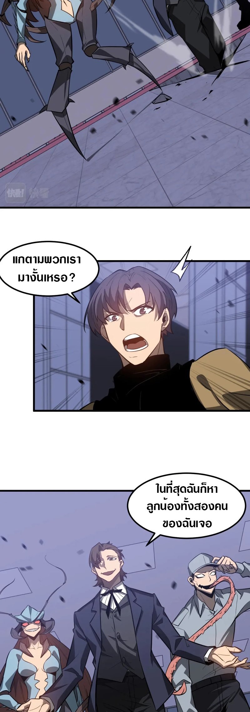 Super Evolution ตอนที่ 110 หน้า 7