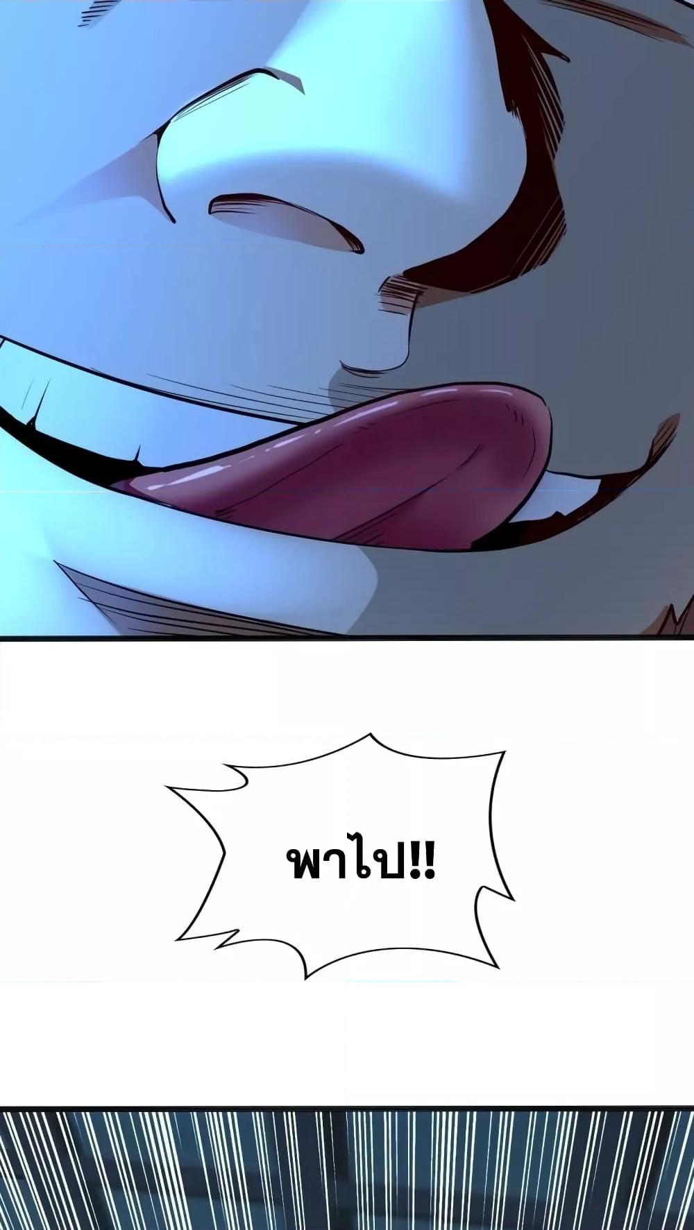 สิบมหาจักรพรรดิล้วนเป็นศิษย์ข้า ตอนที่ 2 หน้า 12