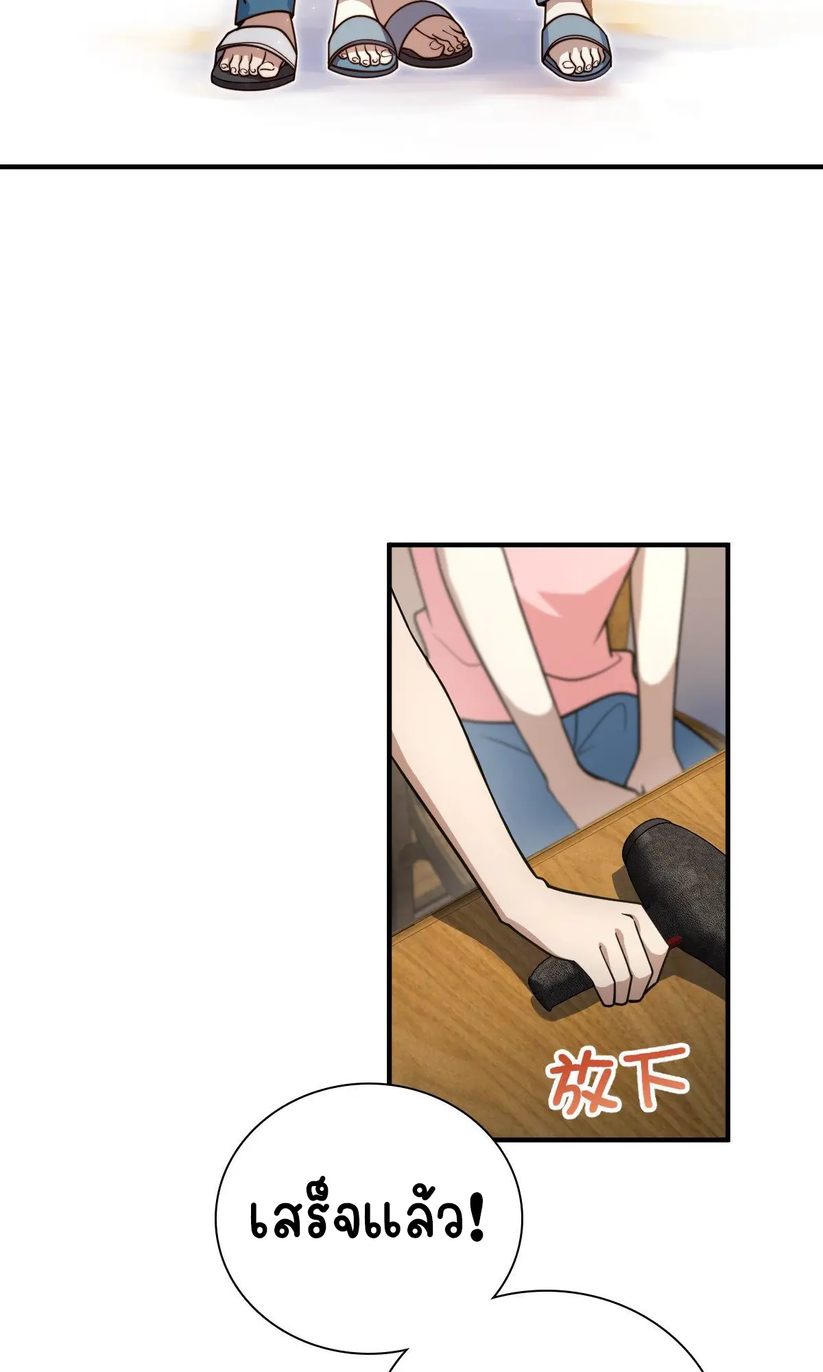 ภรรยาผมเป็นคนเมื่อ1000ปีที่แล้ว My Wife Is From a Thousand Years Ago ตอนที่ 37 หน้า 36