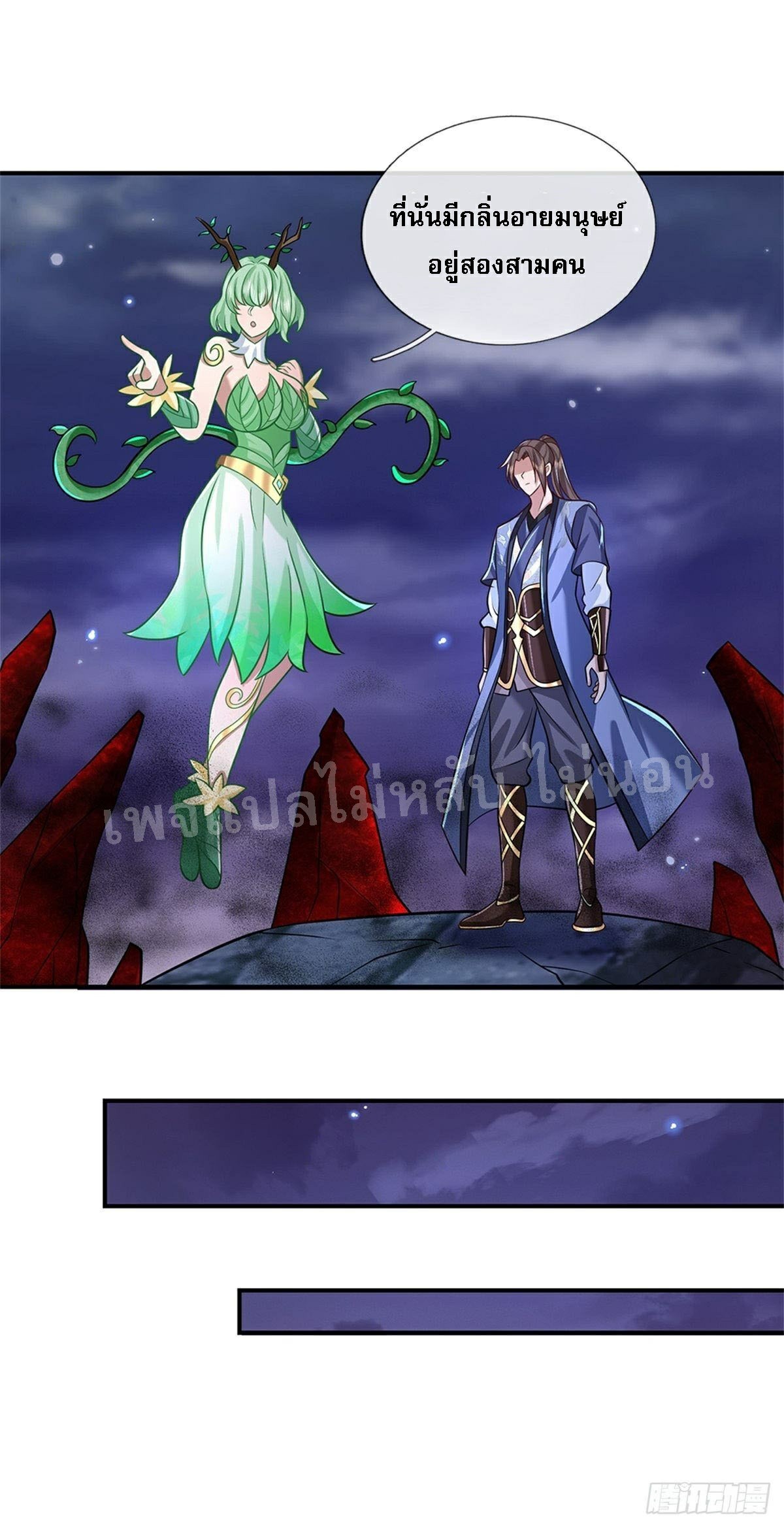 ราชันย์เทพยุทธ์มังกรผงาดฟ้า ตอนที่ 64 หน้า 10