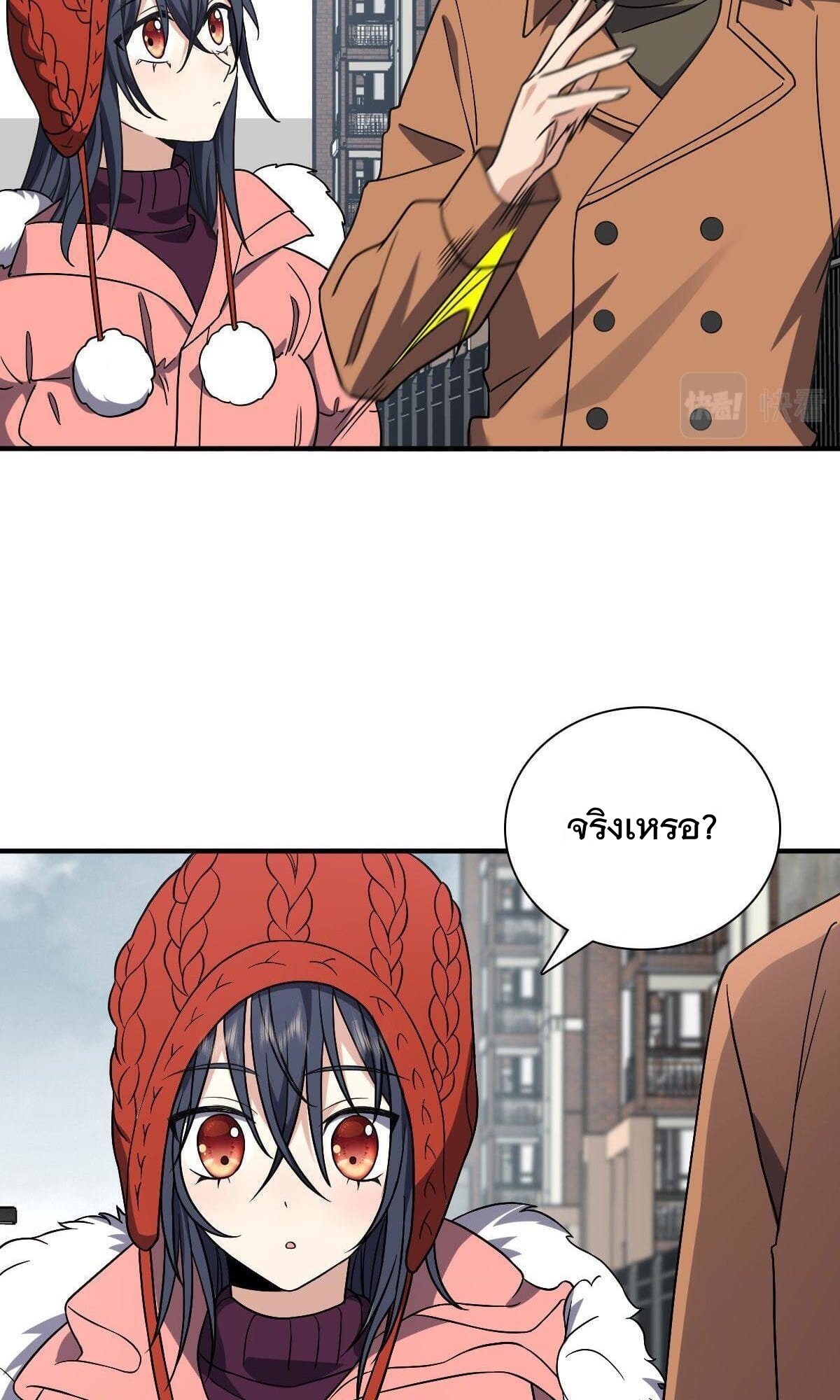 ภรรยาผมเป็นผู้ฝึกตนเมื่อพันปีก่อน ตอนที่ 47 หน้า 55