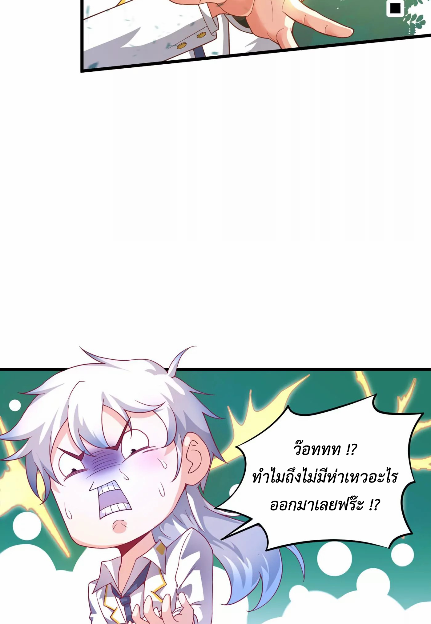 (จบ) Cultivate Immortality in The World of Superpowers (ปรมาจารย์ผู้ฝึกตนในโลกฮีโร่) ตอนที่ 4 หน้า 37