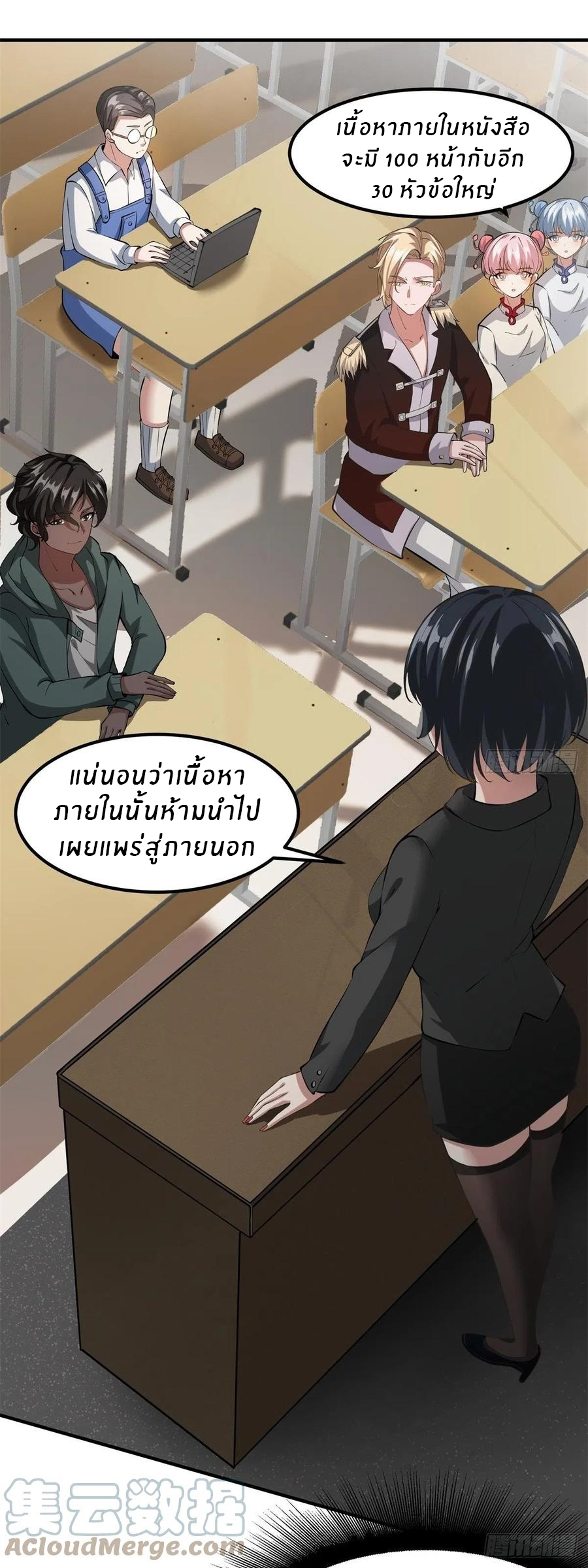 ขอล่ะอย่าเป็นที่ 1 เลย ตอนที่ 24 หน้า 3