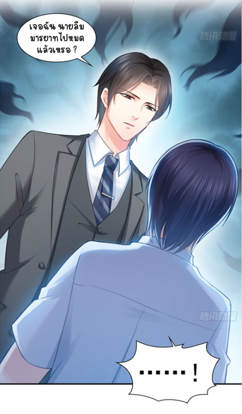 (ชนจีน)Perfect Secret Love The Bad New Wife Is a Little Sweet ตอนที่ 64 หน้า 34