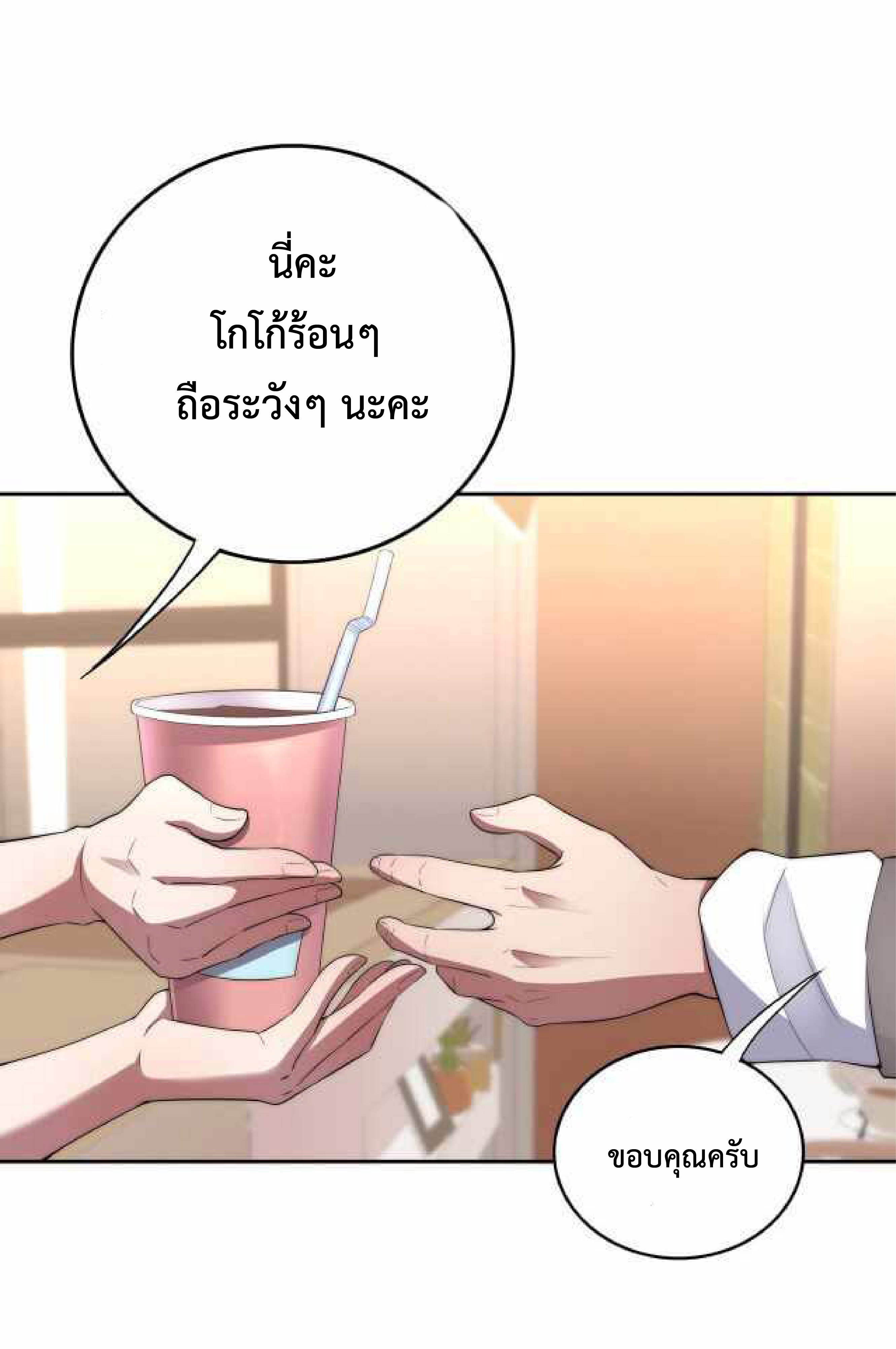 The Age of Genes ตอนที่ 3 หน้า 30