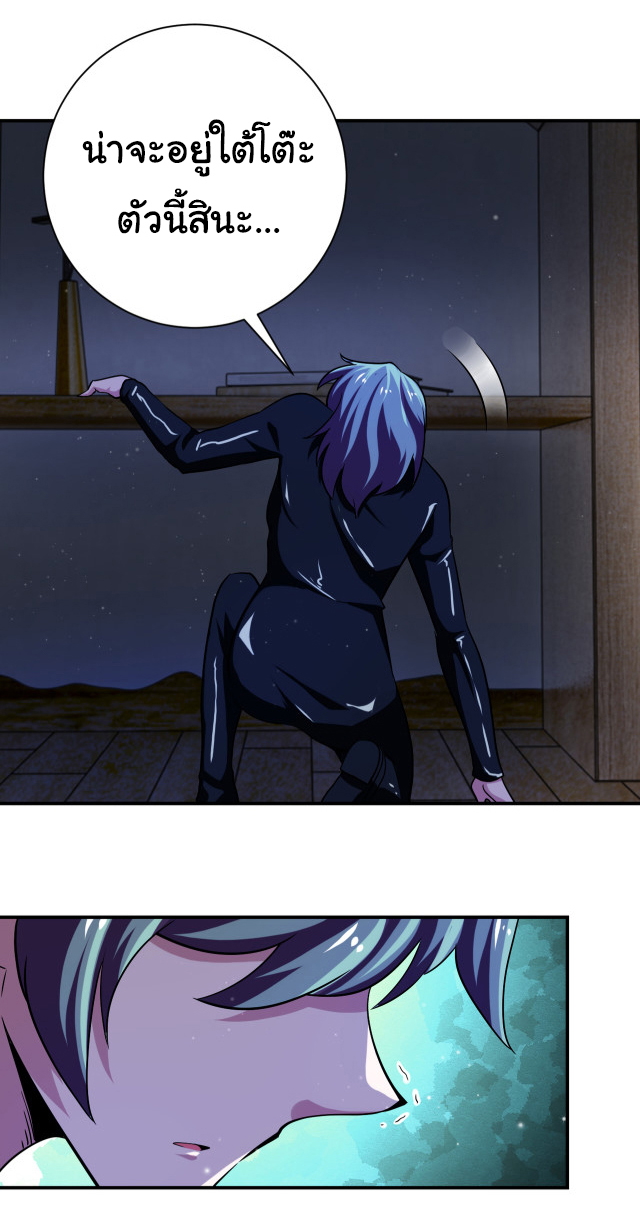 Apocalyptic Super System ตอนที่ 415 หน้า 7