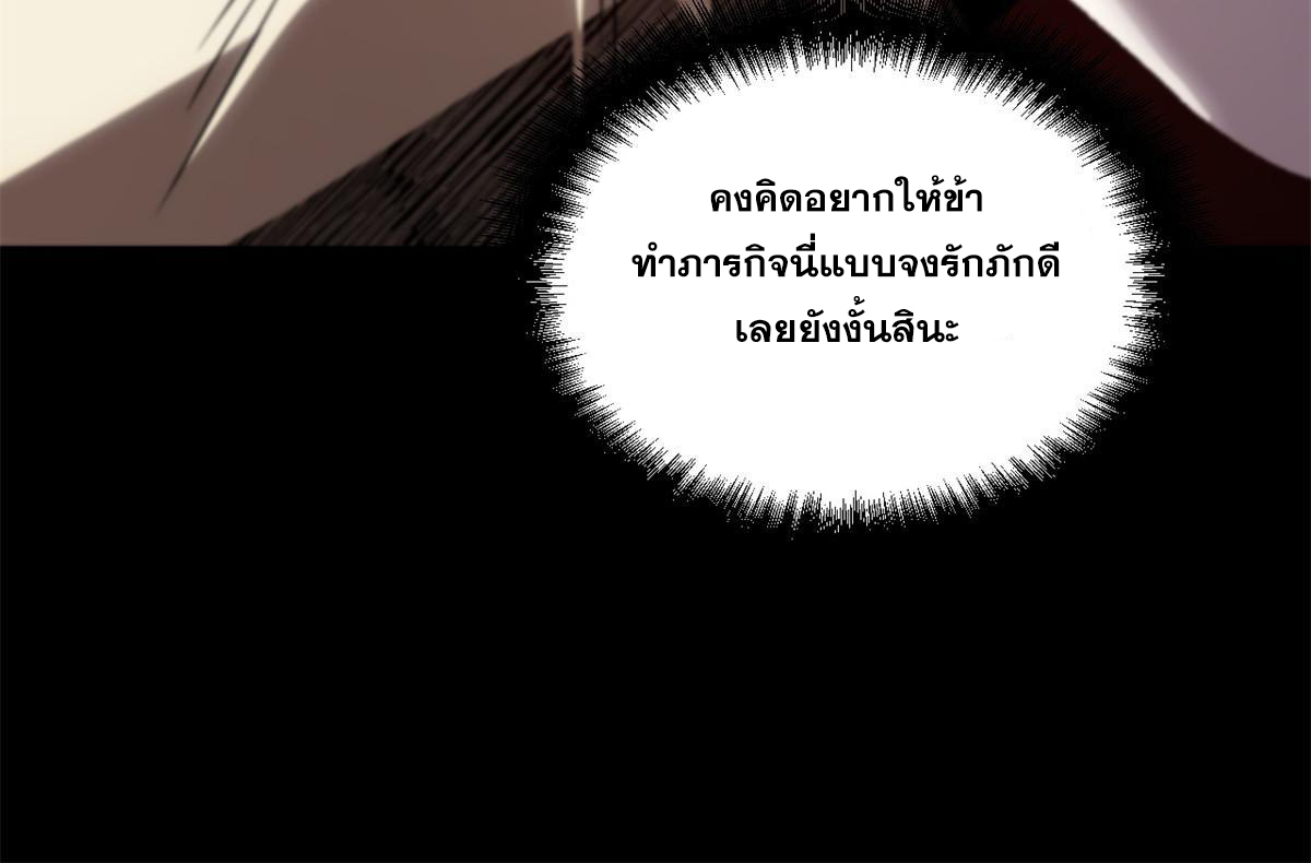 สายลับคนแรกในประวัติศาสตร์ ตอนที่ 32 หน้า 41