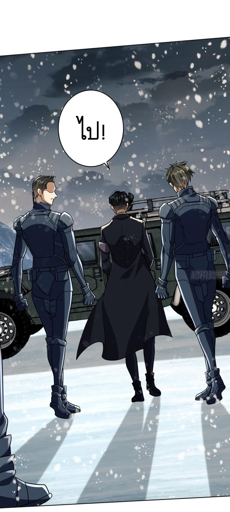 THE FIRST ORDER ตอนที่ 124 หน้า 28