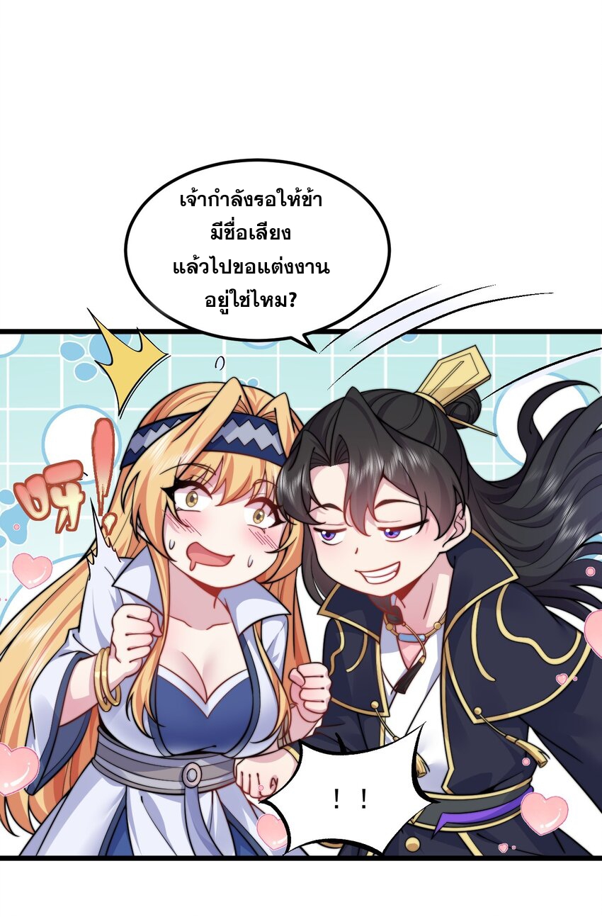 (ชนจีน) อาจารย์จอมวายร้ายกับลูกศิษย์ผู้อยู่ยงคงกระพัน ตอนที่ 83 หน้า 17