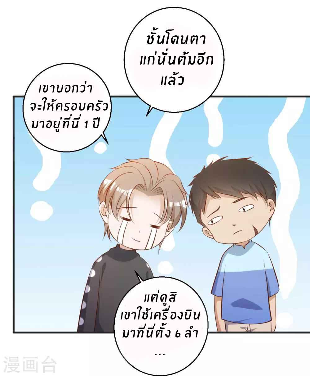 God Fisherman ตอนที่ 62 หน้า 15