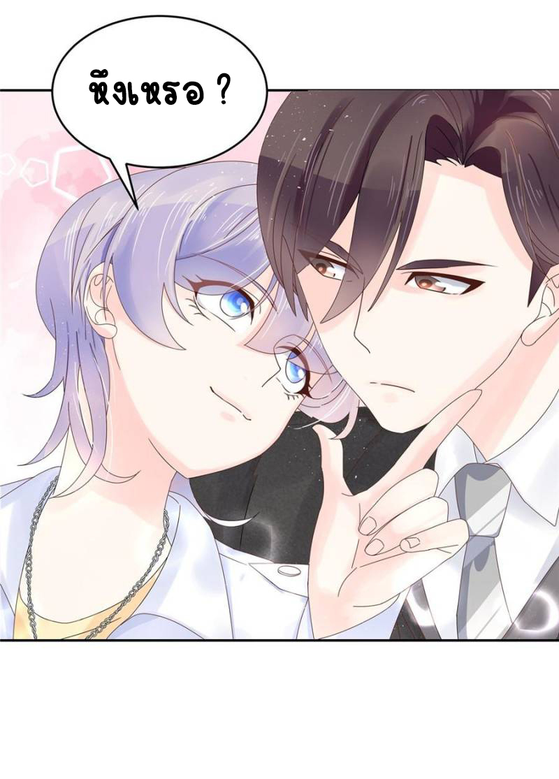 เจ้าชายโรงเรียนแห่งชาติเป็นเด็กผู้หญิง ตอนที่ 32 หน้า 35