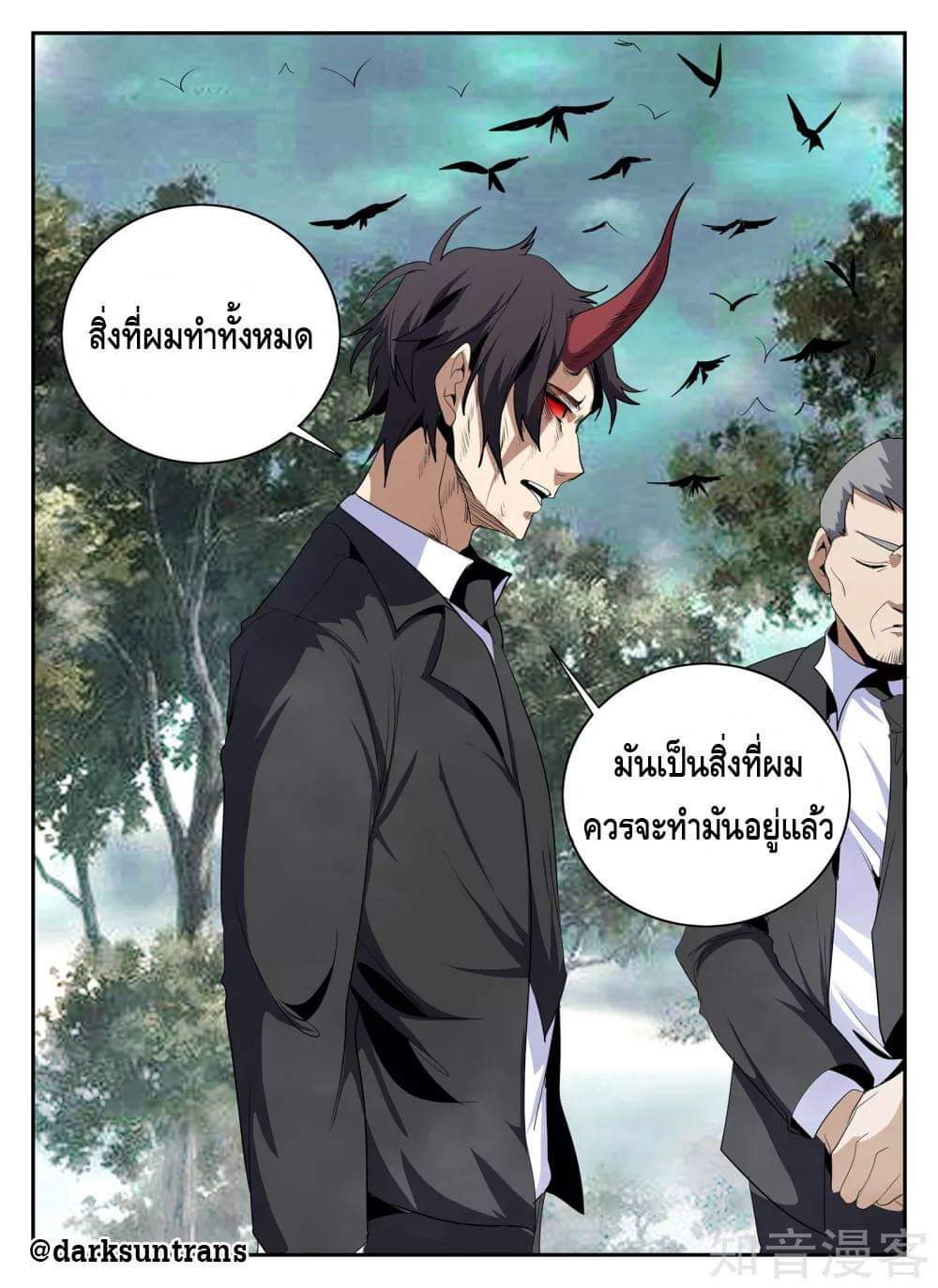 Xie wen dong ตอนที่ 57 หน้า 25