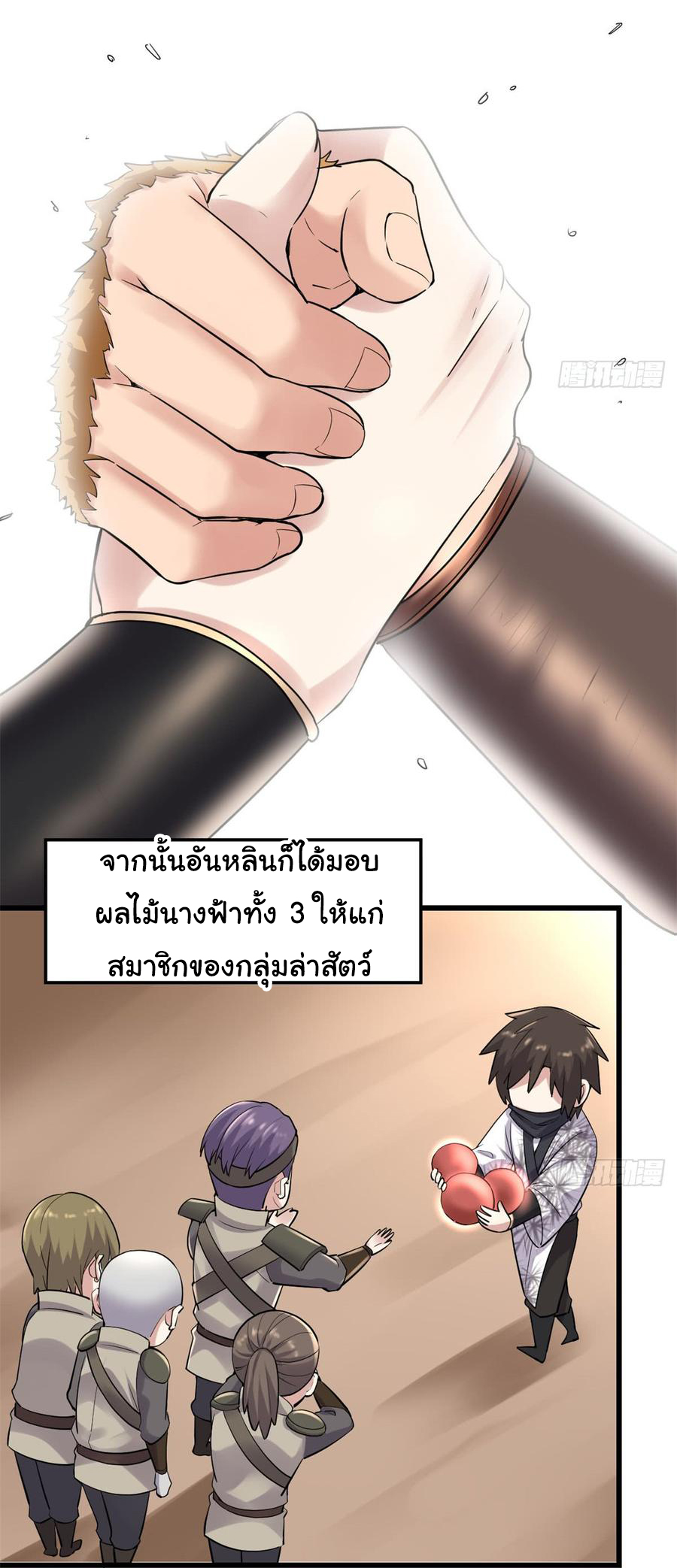 I might be a fake fairy ตอนที่ 67 หน้า 2