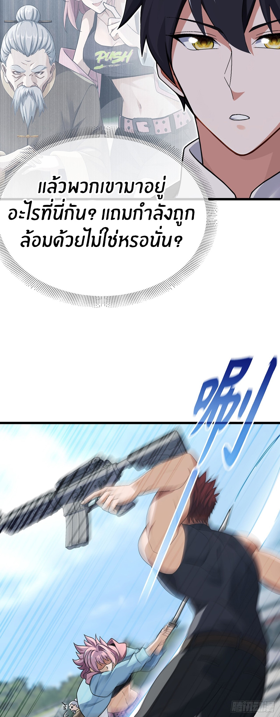 ลงจากภูเขาเพื่อมาเป็นเบ๊ภรรยา ตอนที่ 29 หน้า 6