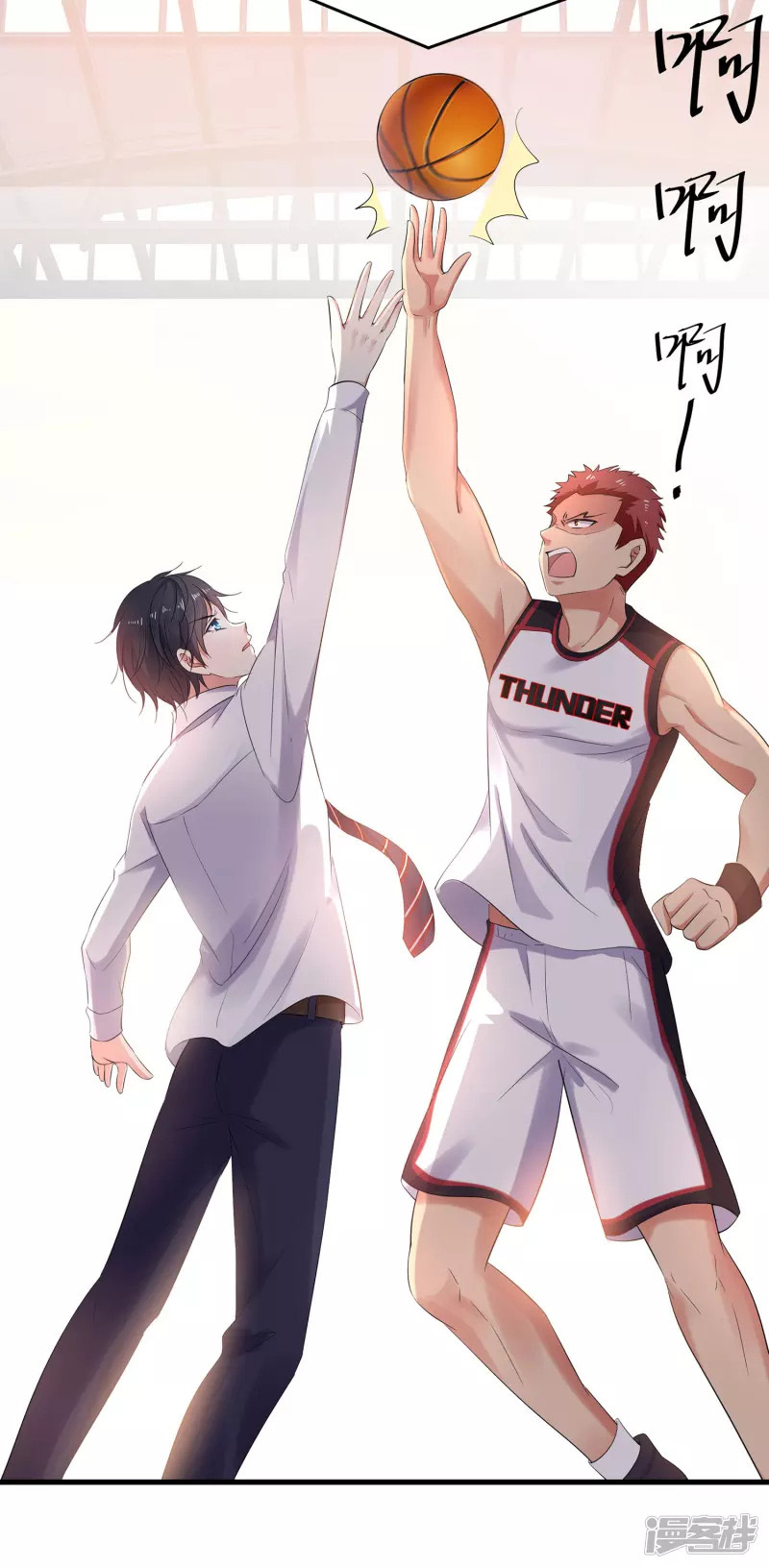 ระบบแห่งการล้างแค้น ตอนที่ 11 หน้า 2