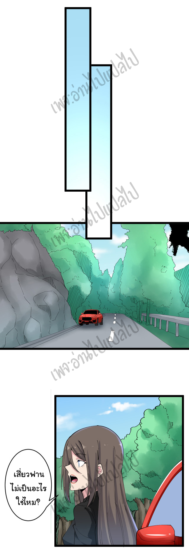 Sanjie Taobao Store ระบบร้านค้าเทพเจ้า ตอนที่ 132 หน้า 16